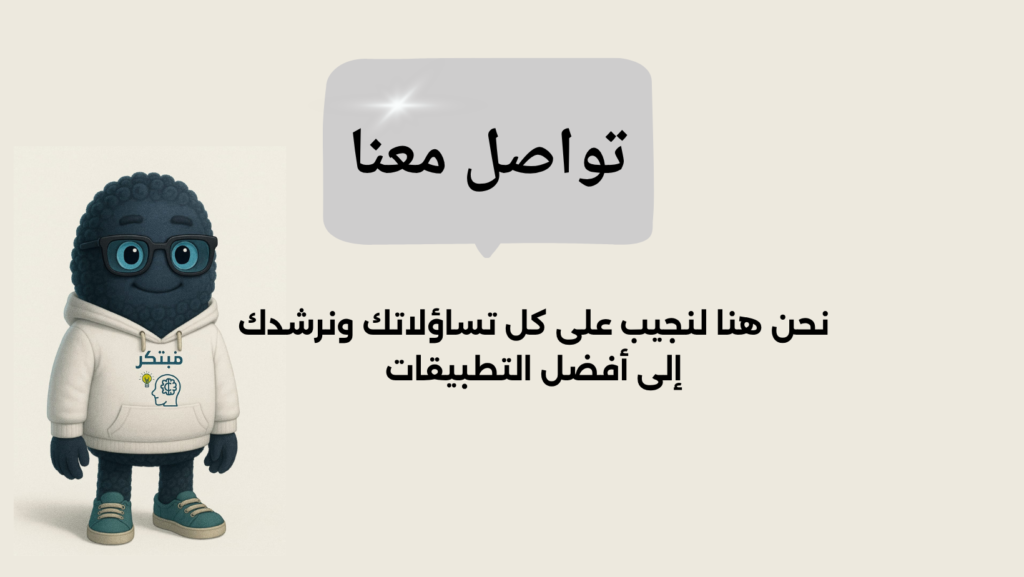 مُبتكر 2 1024x577