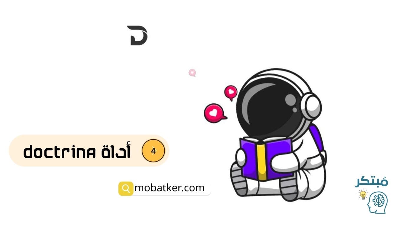 أداة Doctrina للاستعداد للاختبارات وتدوين الملاحظات