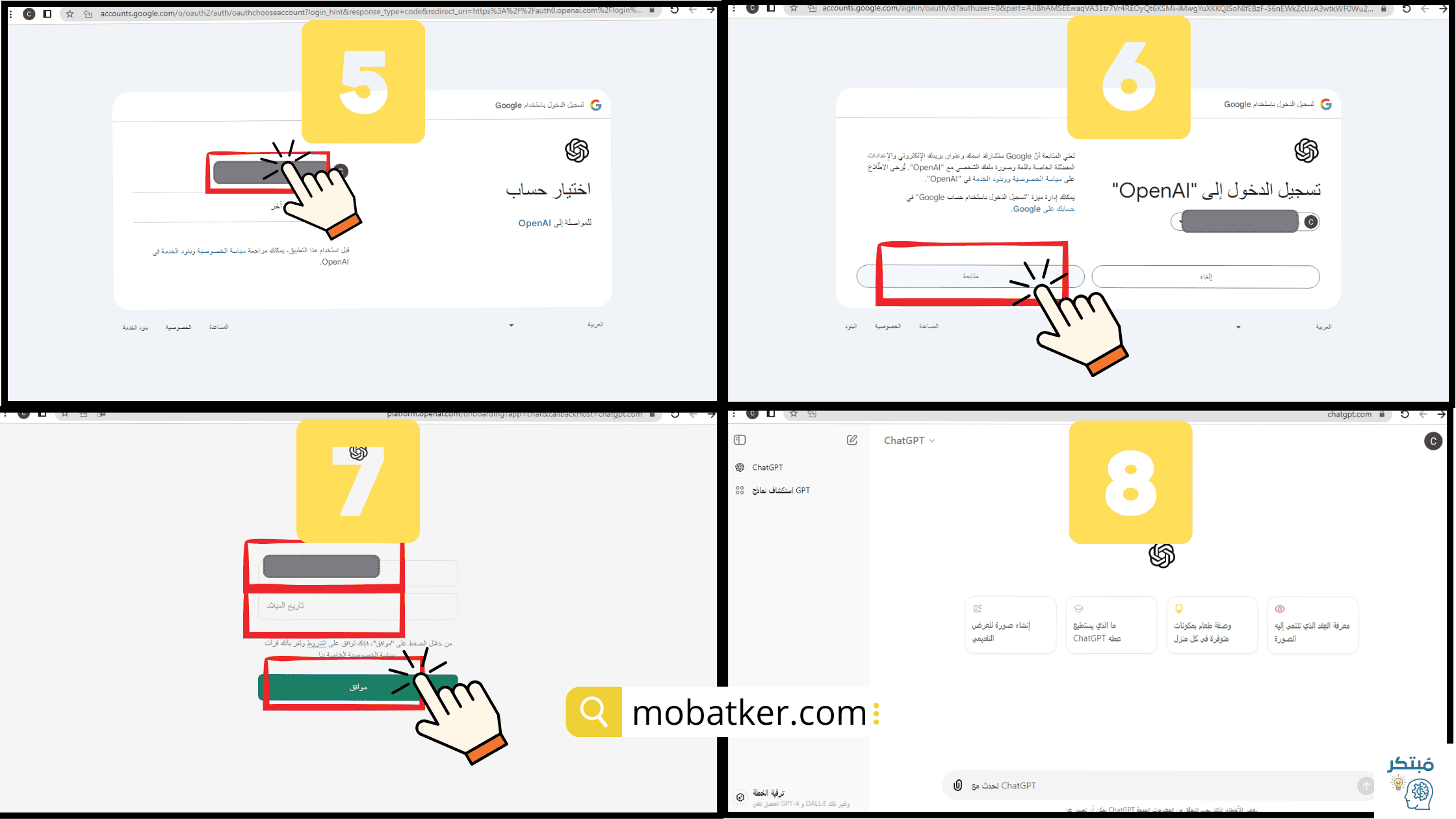 استخدام موقع شات جي بي تي مجانا