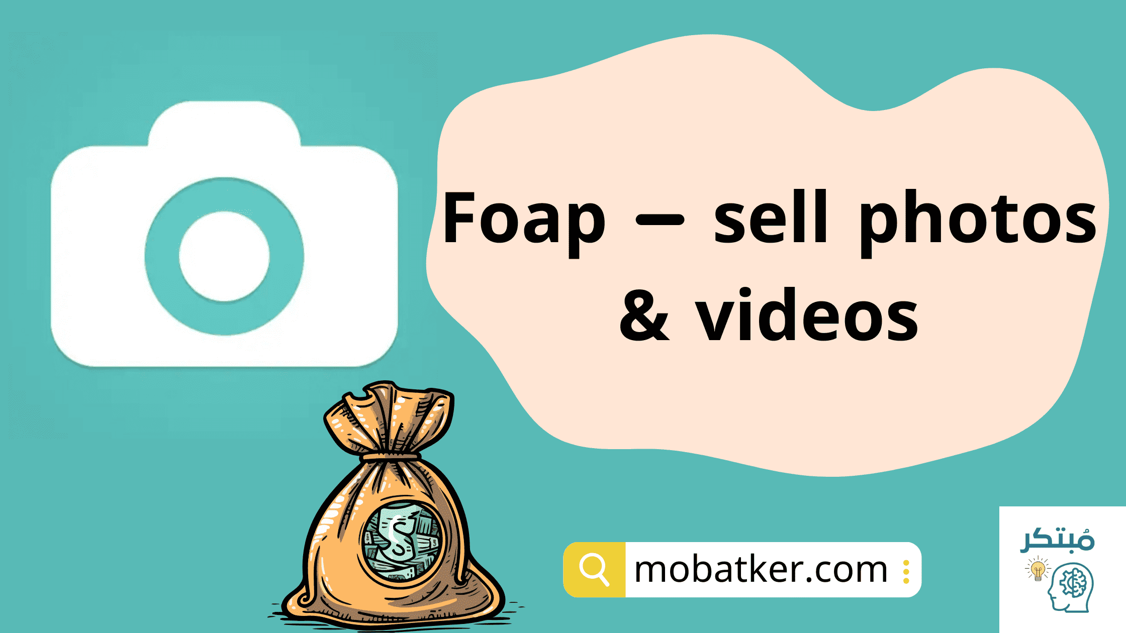 برنامج Foap