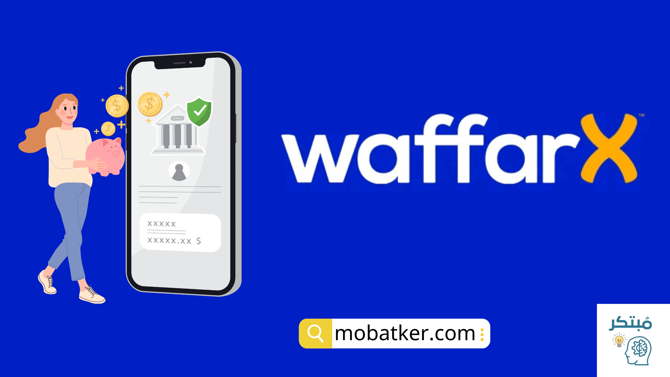 تطبيق WِِAFFARX - وفر إكس