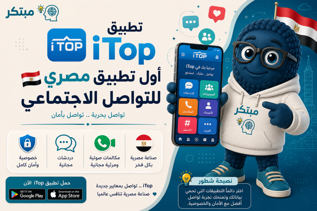 تطبيق اي توب