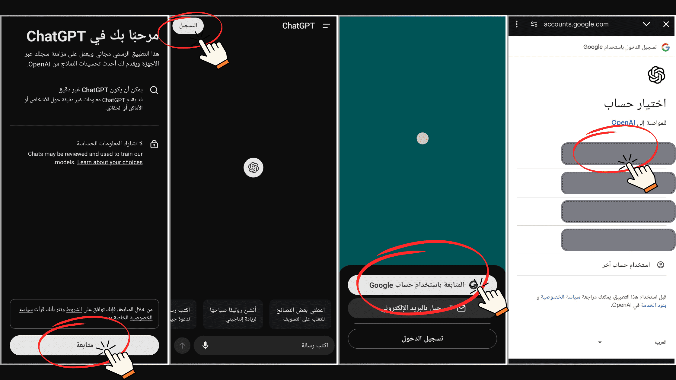 تطبيق شات جي بي تي