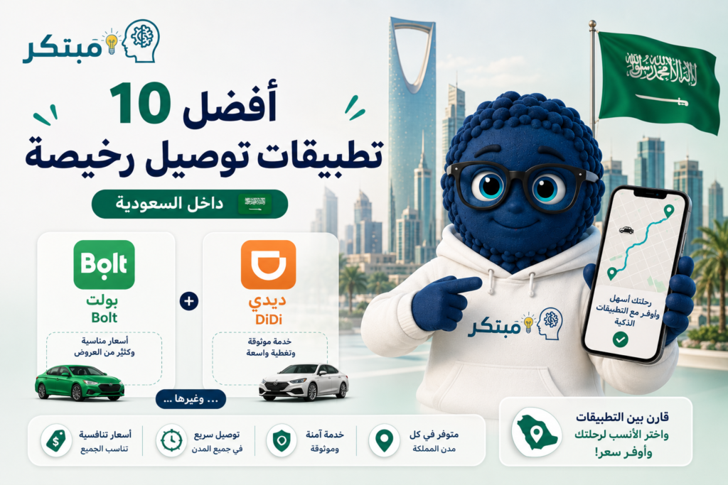 تطبيقات توصيل رخيصة