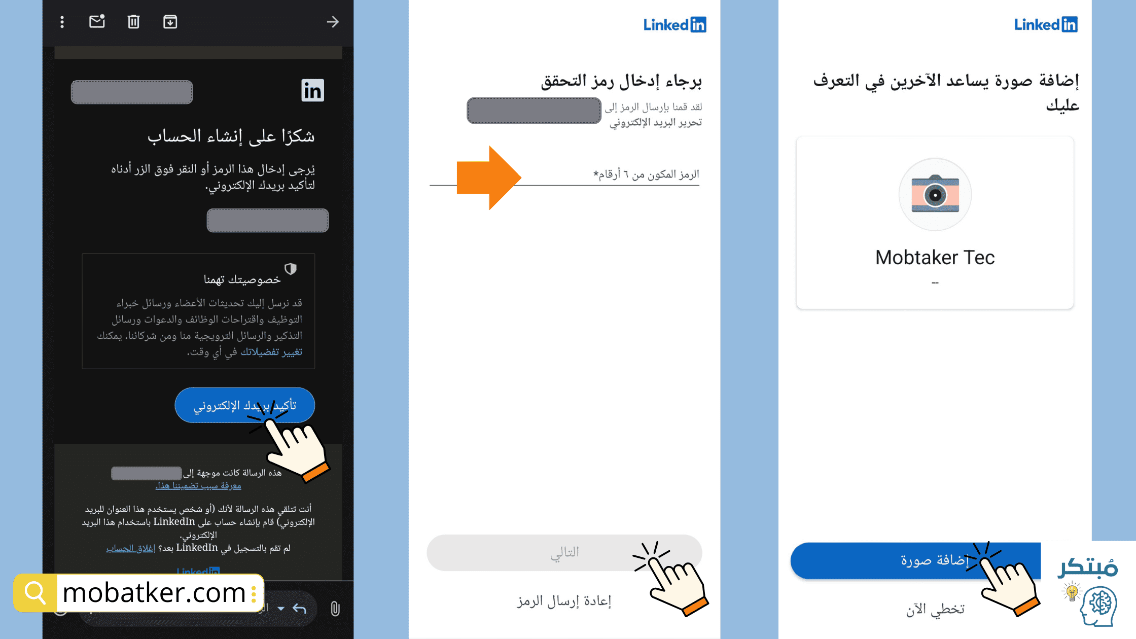 حساب لينكد إن