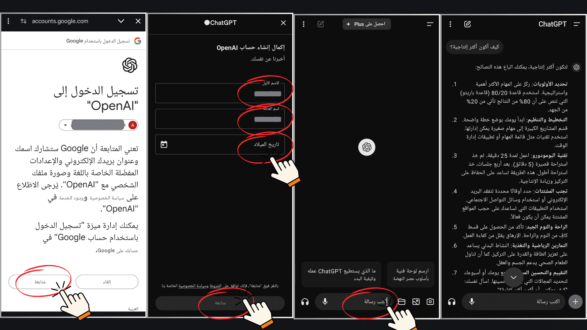 شات جي بي تي مجانا بالعربي