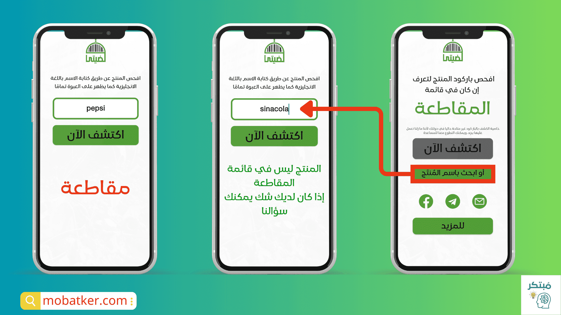 طريقة استخدام تطبيق قضيتي