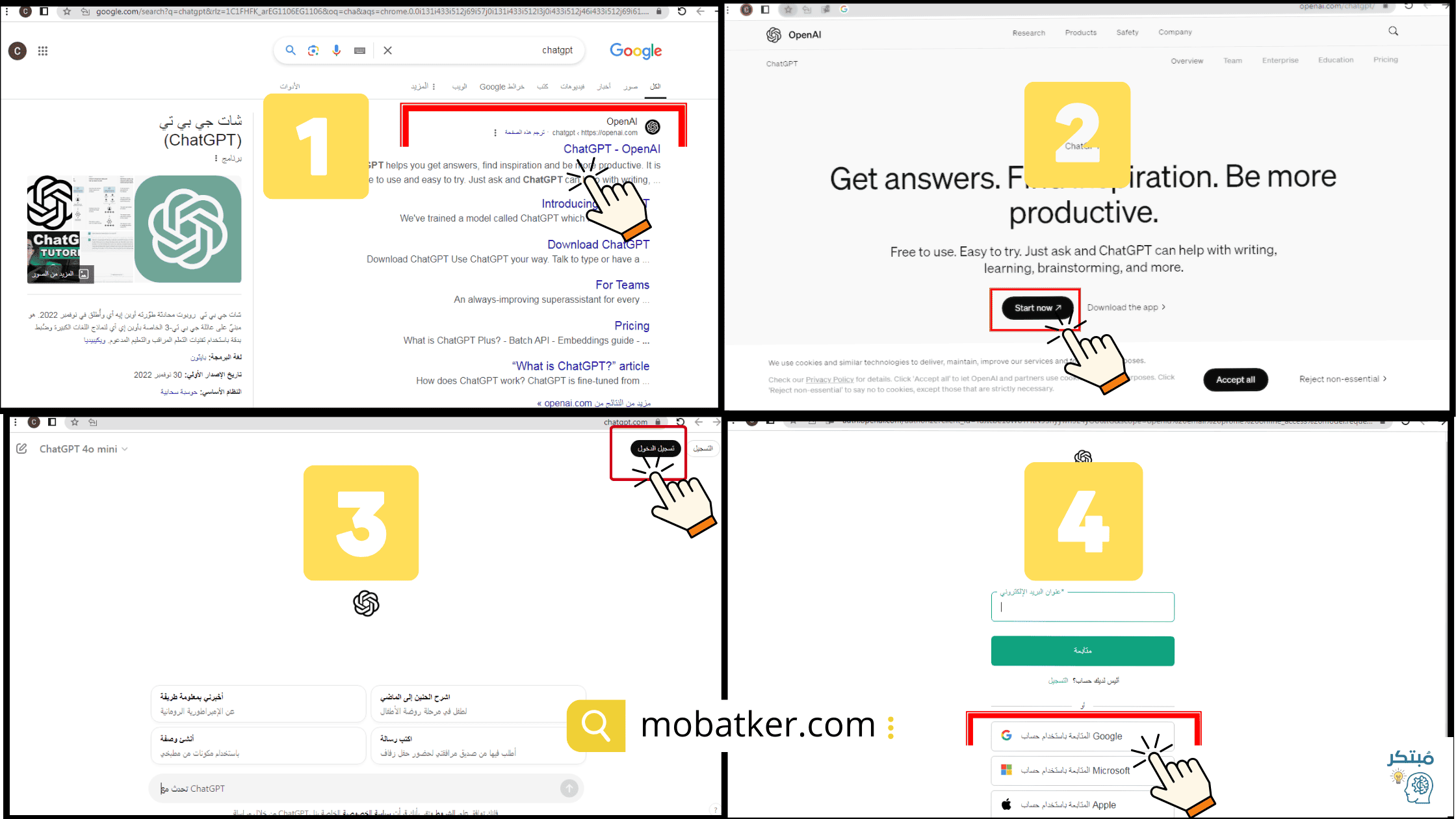 كيف استخدم شات جي بي تي على الكمبيوتر