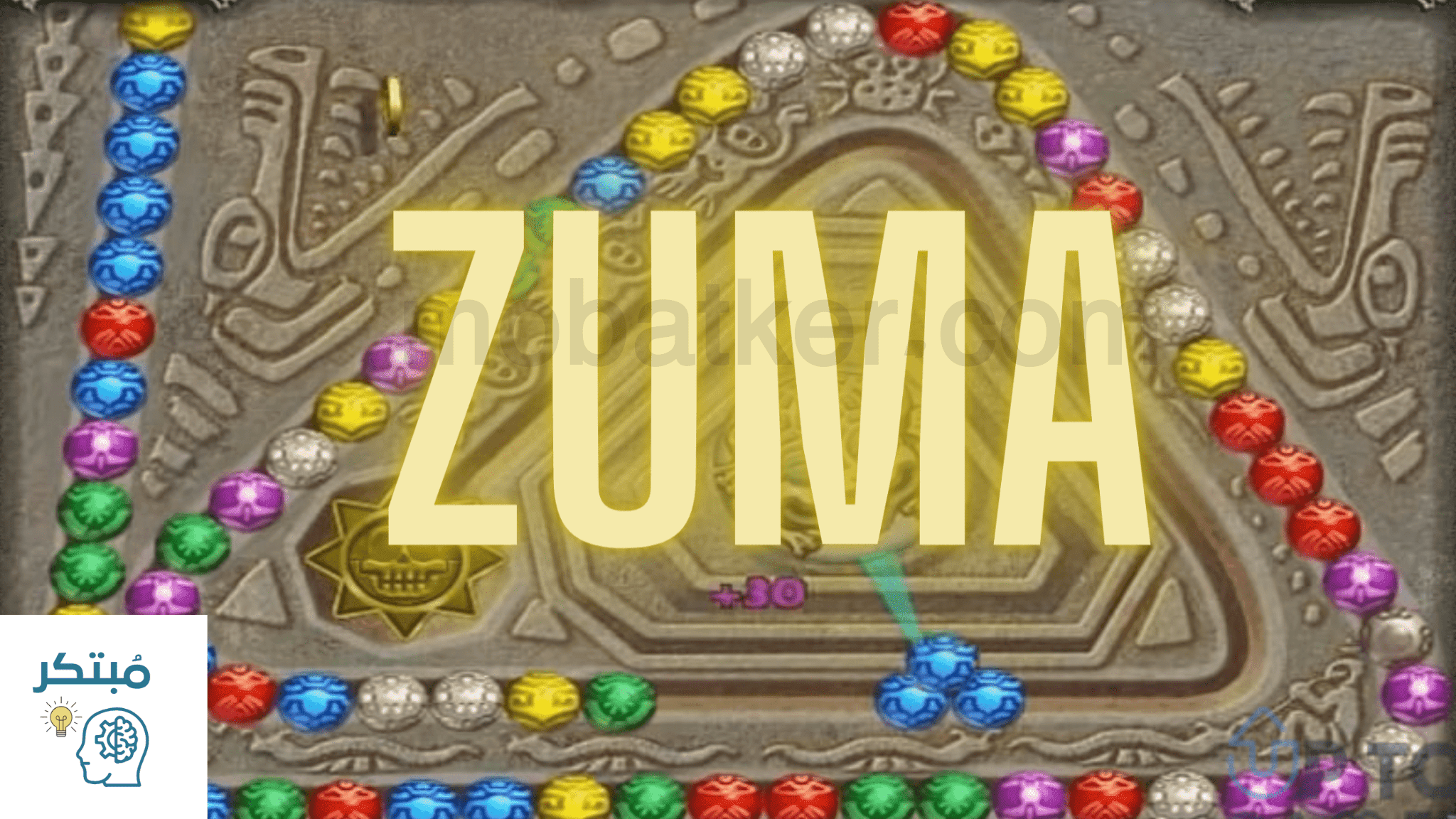 لعبة زوما Zuma