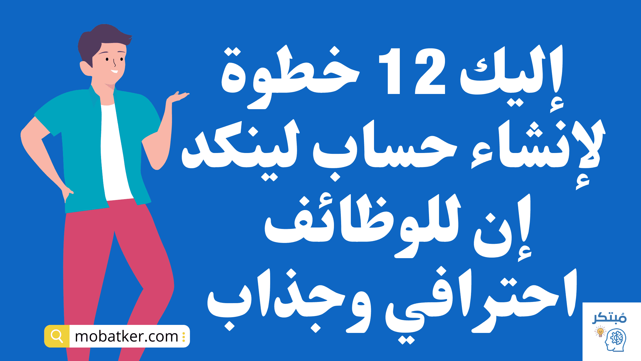 لينكد إن