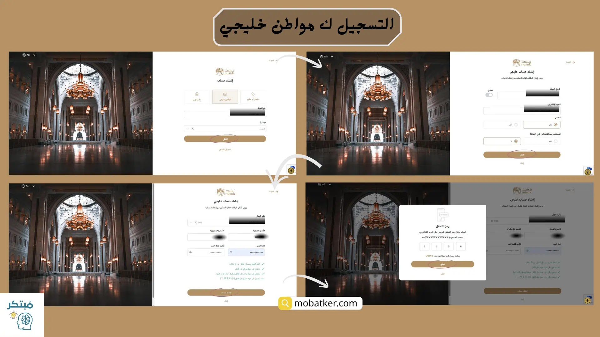 منصة نسك للعمرة