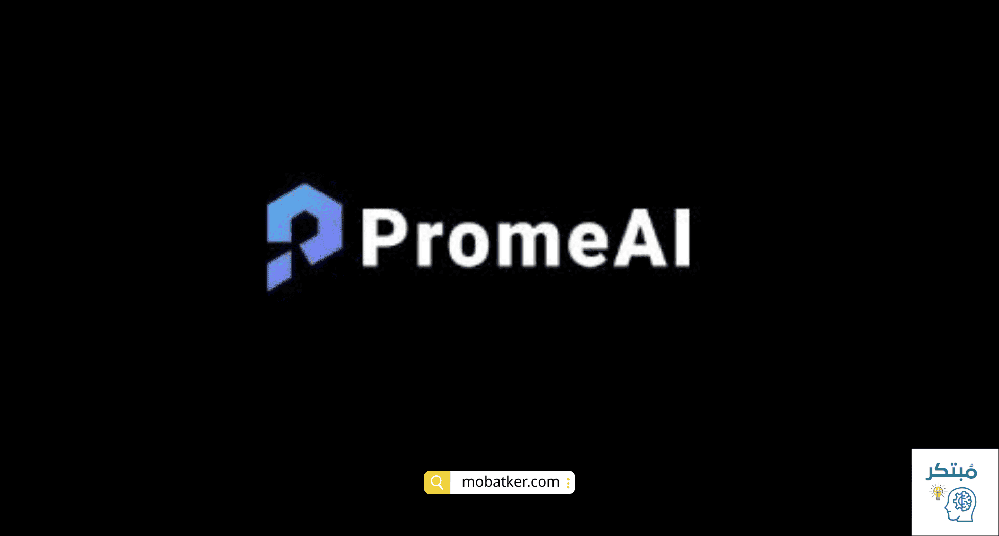 أفضل 6 مواقع الذكاء الاصطناعي للتصميم مجانا وكيف تستخدمها موقع PromeAI للتصميم المعماري بالذكاء الاصطناعي
