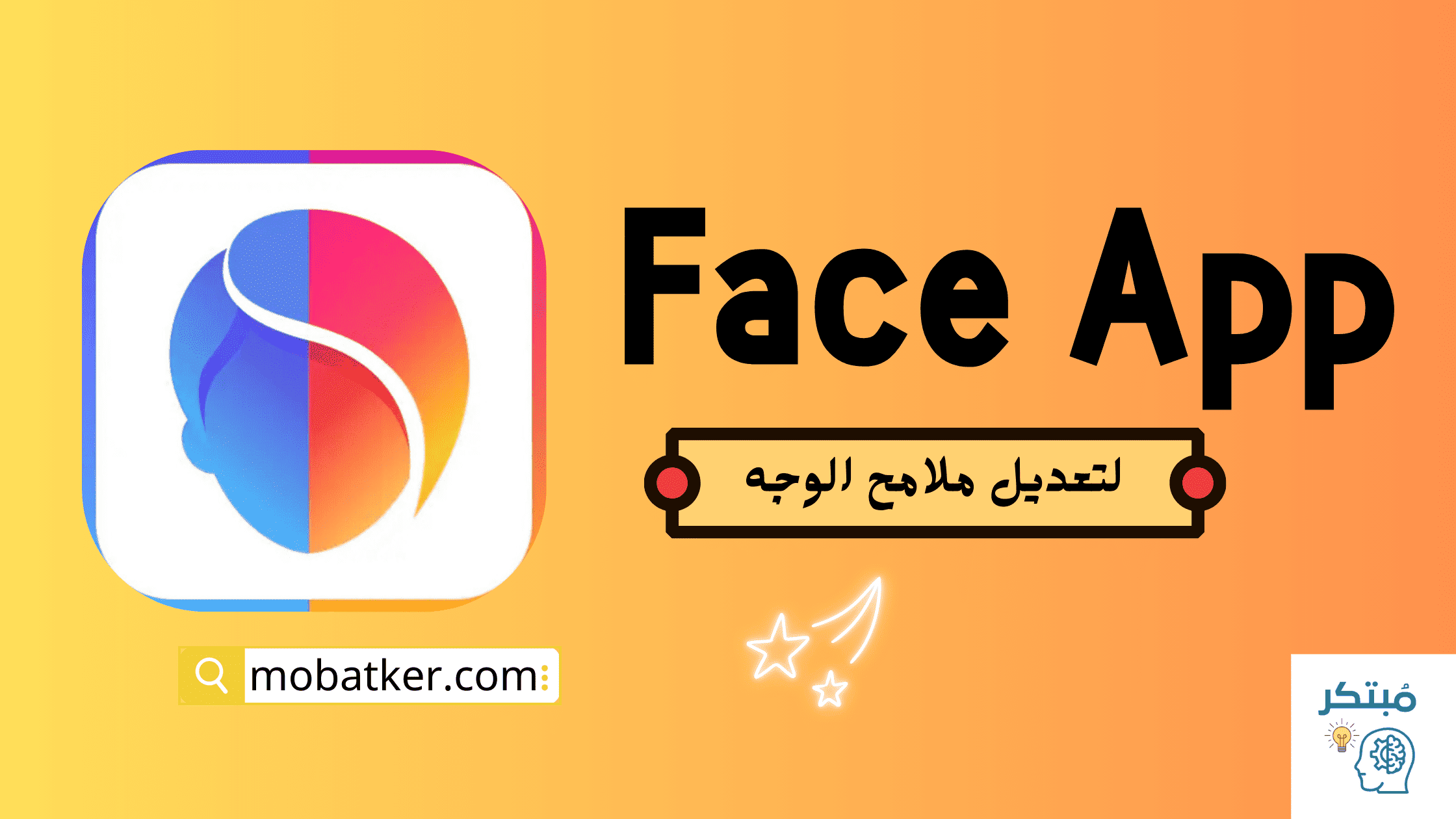 تطبيق Face App