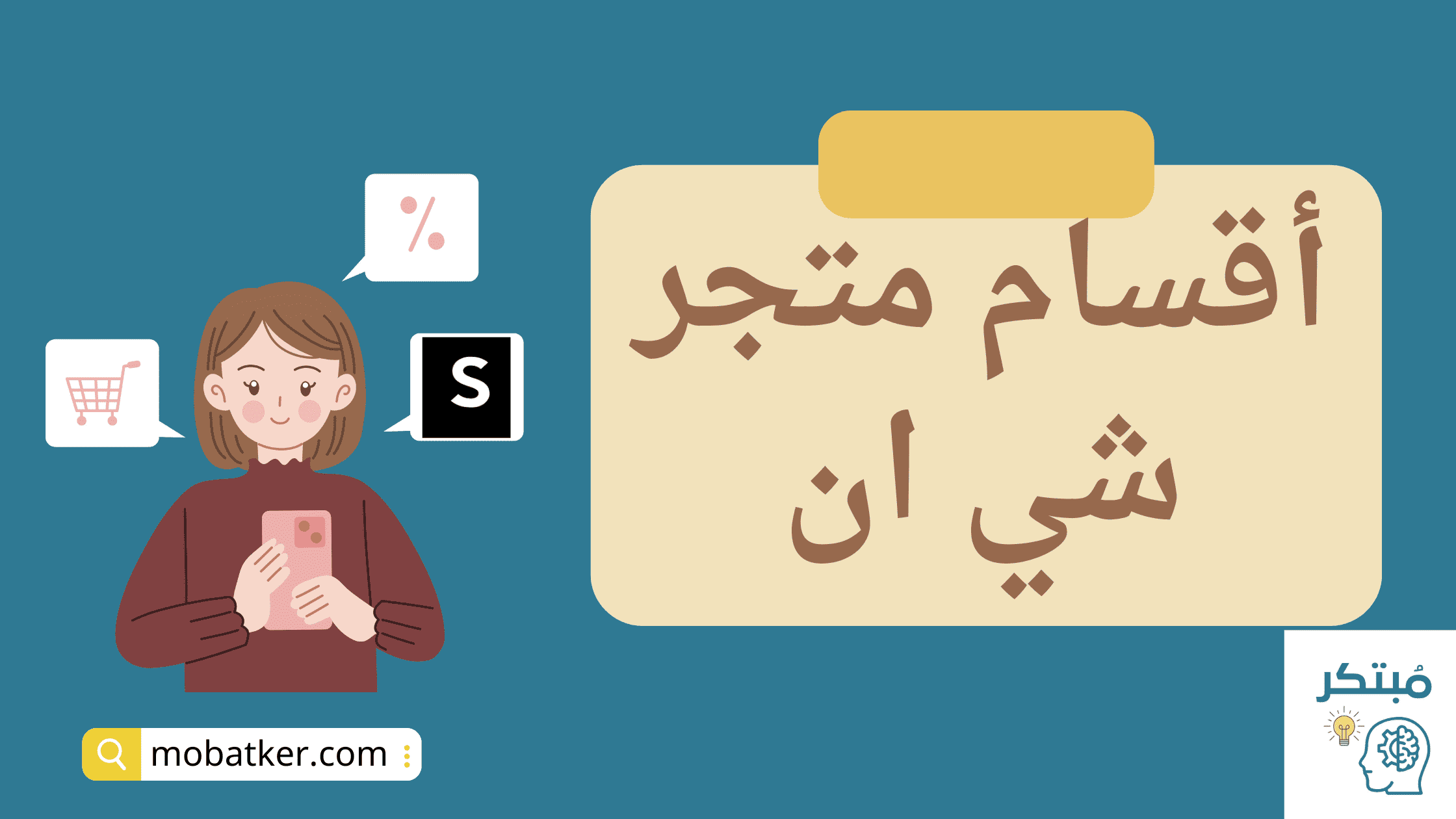 أقسام متجر شي ان