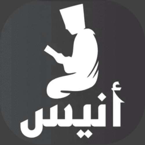 أفضل تطبيق إسلامي شامل 2027 بدون انترنت تطبيق أنيس المسلم