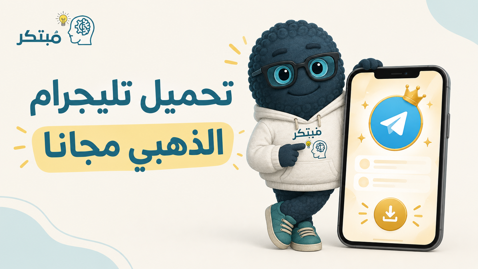 تليجرام الذهبي
