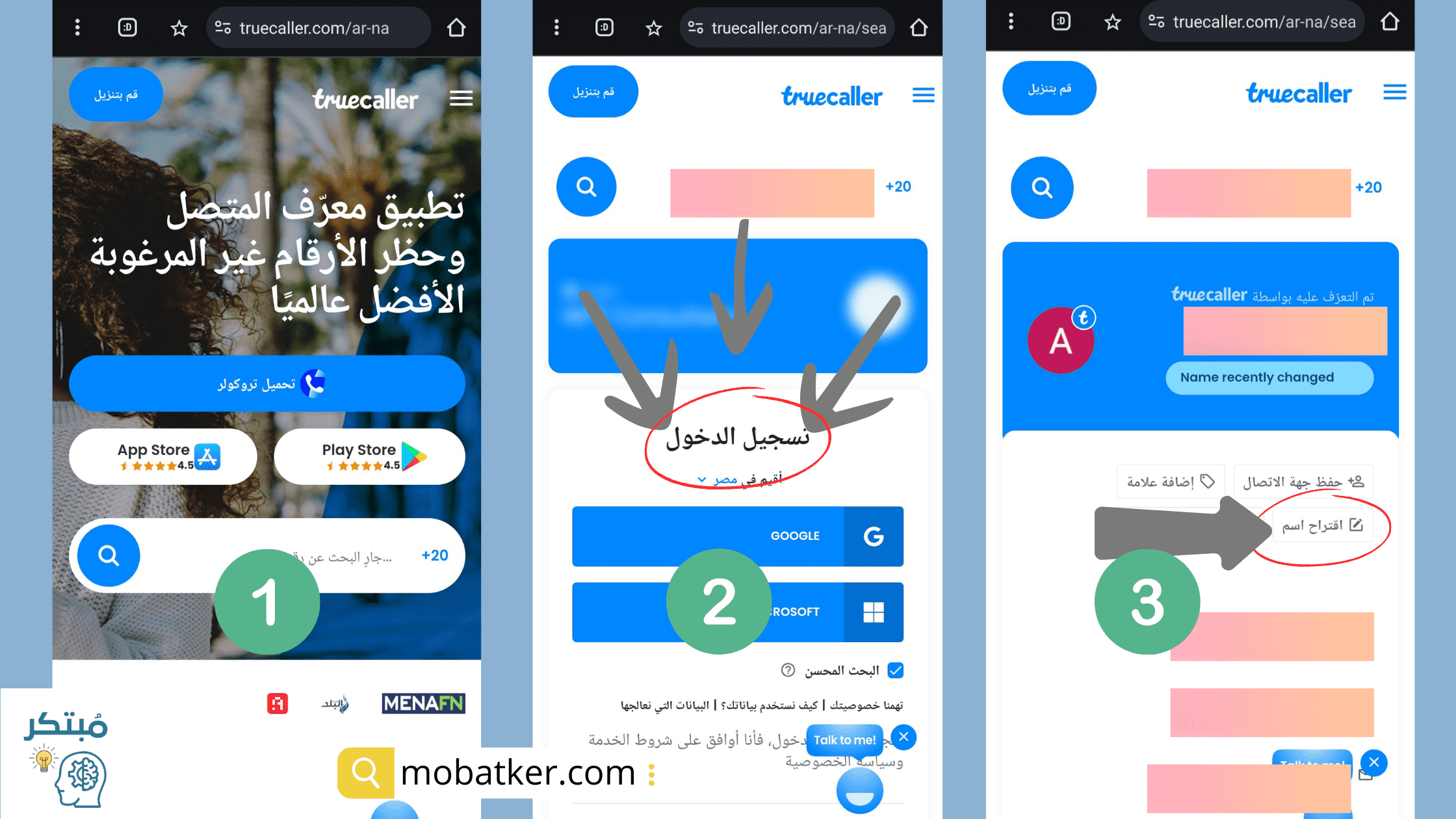 تفعيل شارة التوثيق من موقع تروكولر